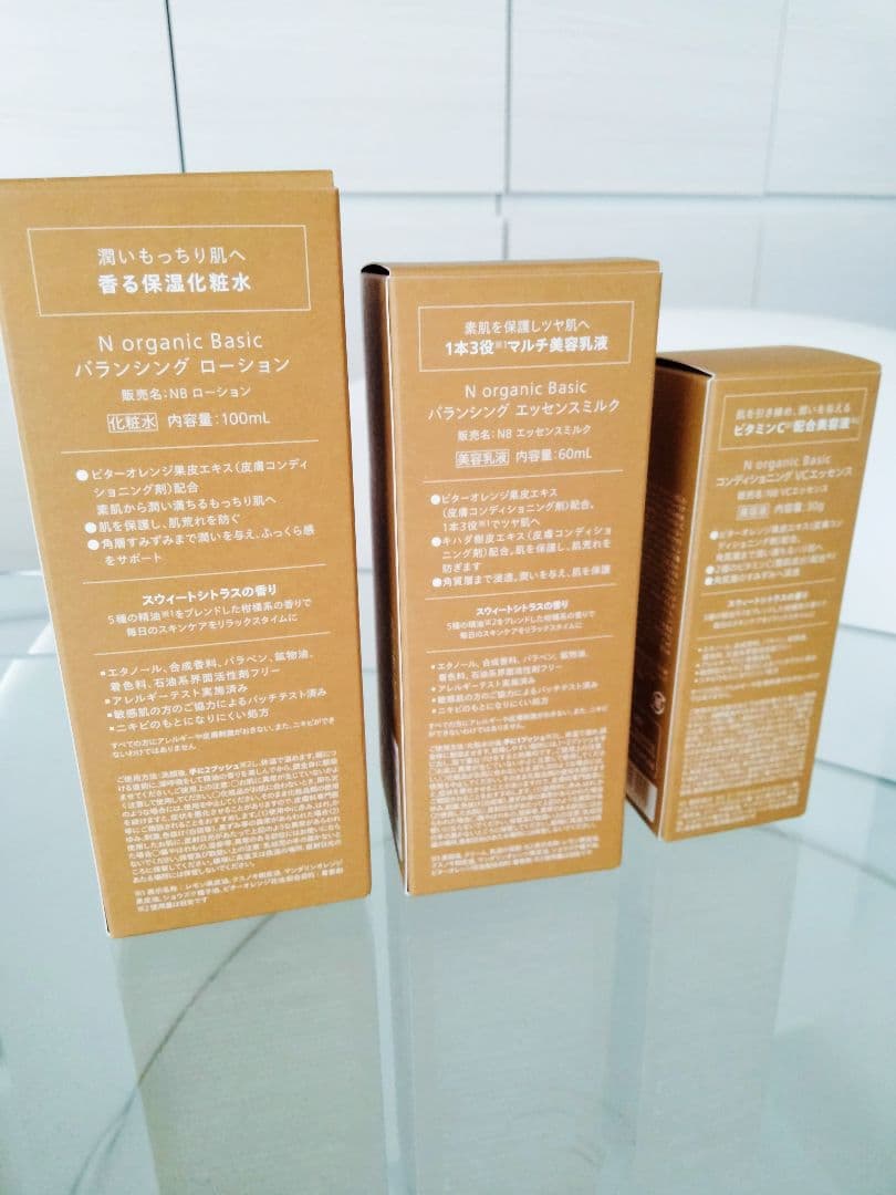 7月購入★Nオーガニックbasic 3点セット