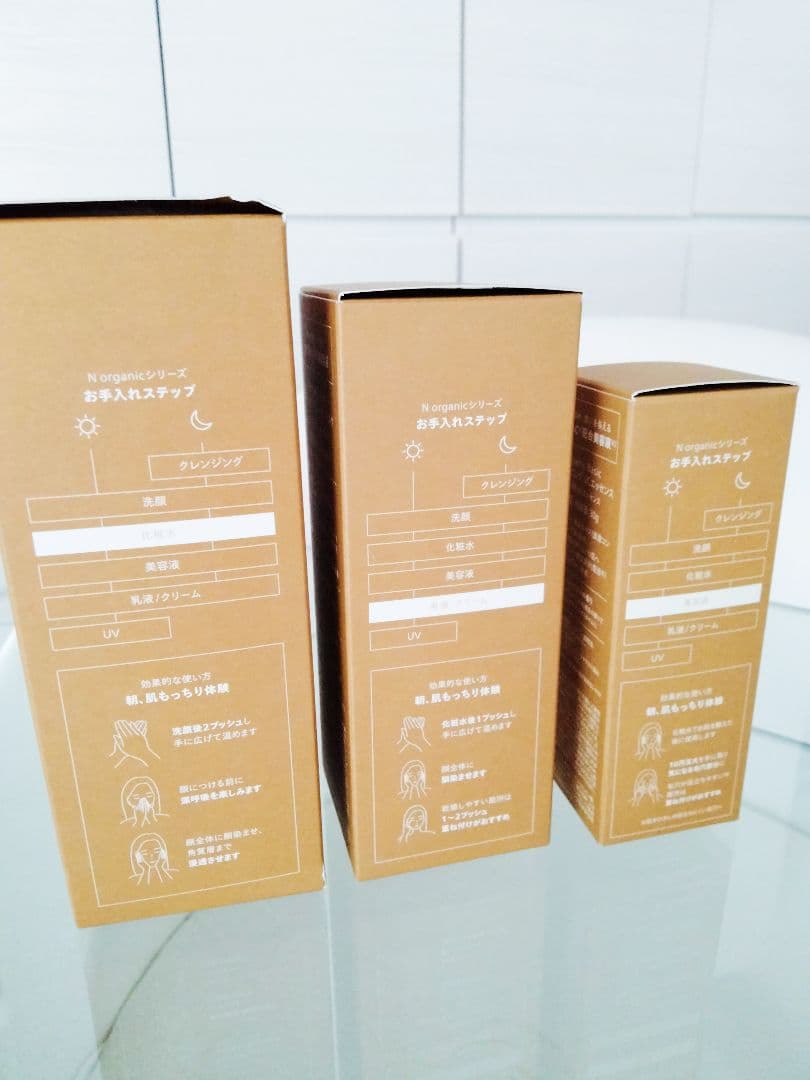 7月購入★Nオーガニックbasic 3点セット