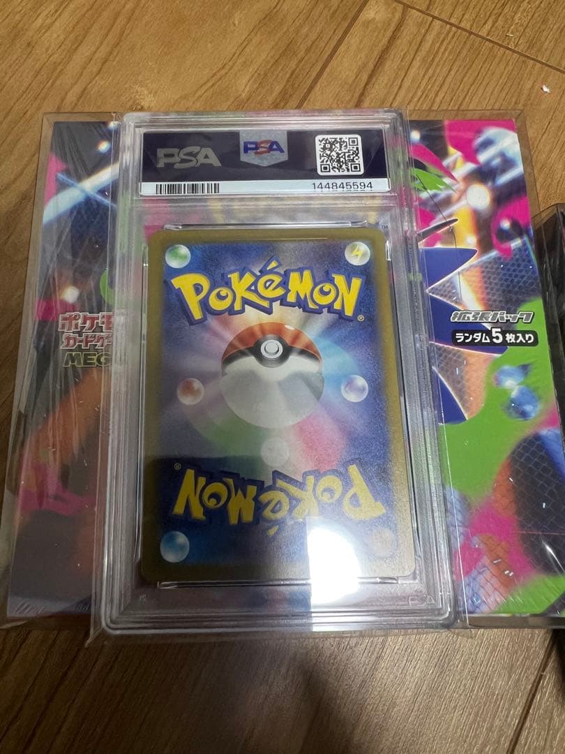 メガリザードンXex MA エ-ラ