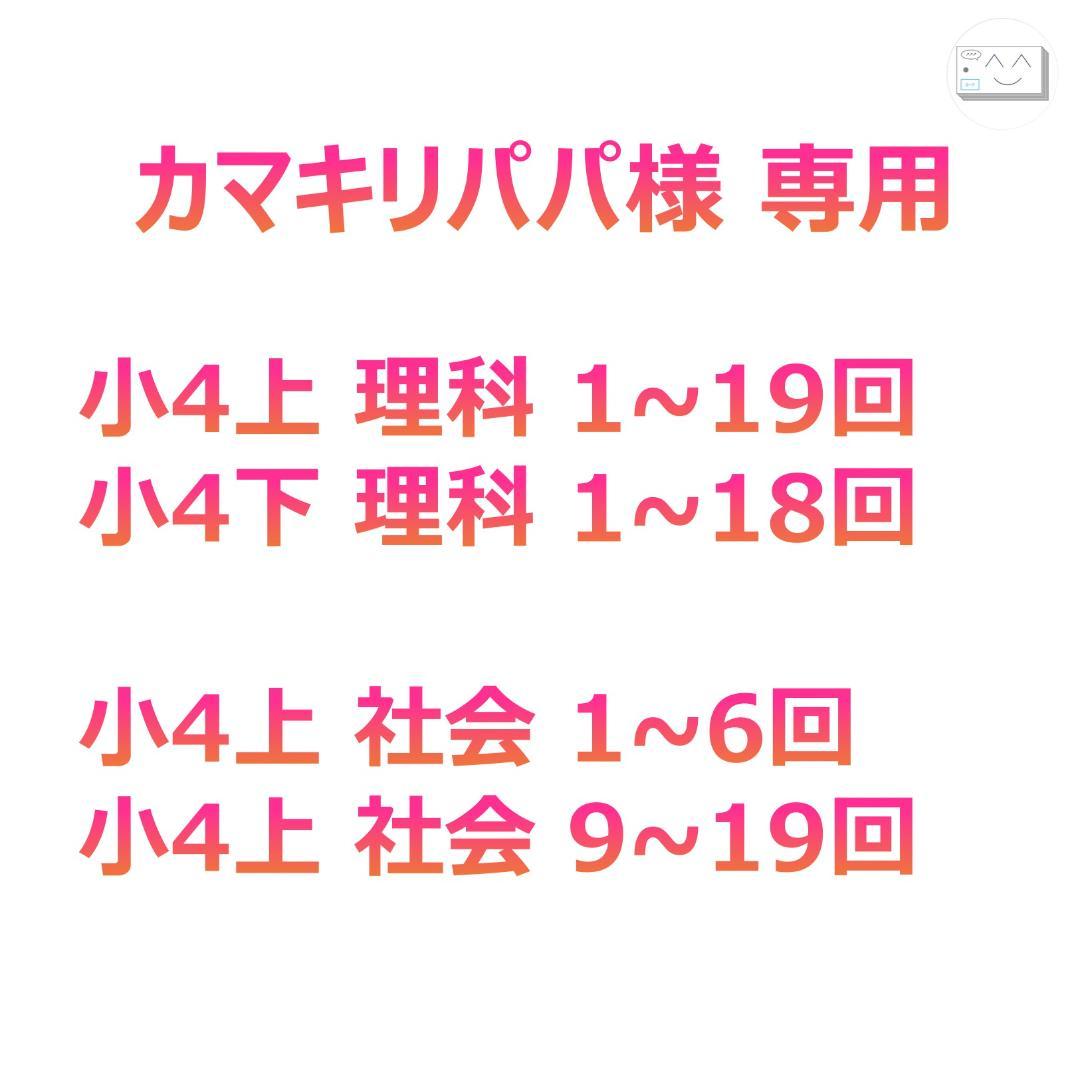 カマキリパパ【4年 理科上1-19、下1-18、社会上1-6、9-19】
