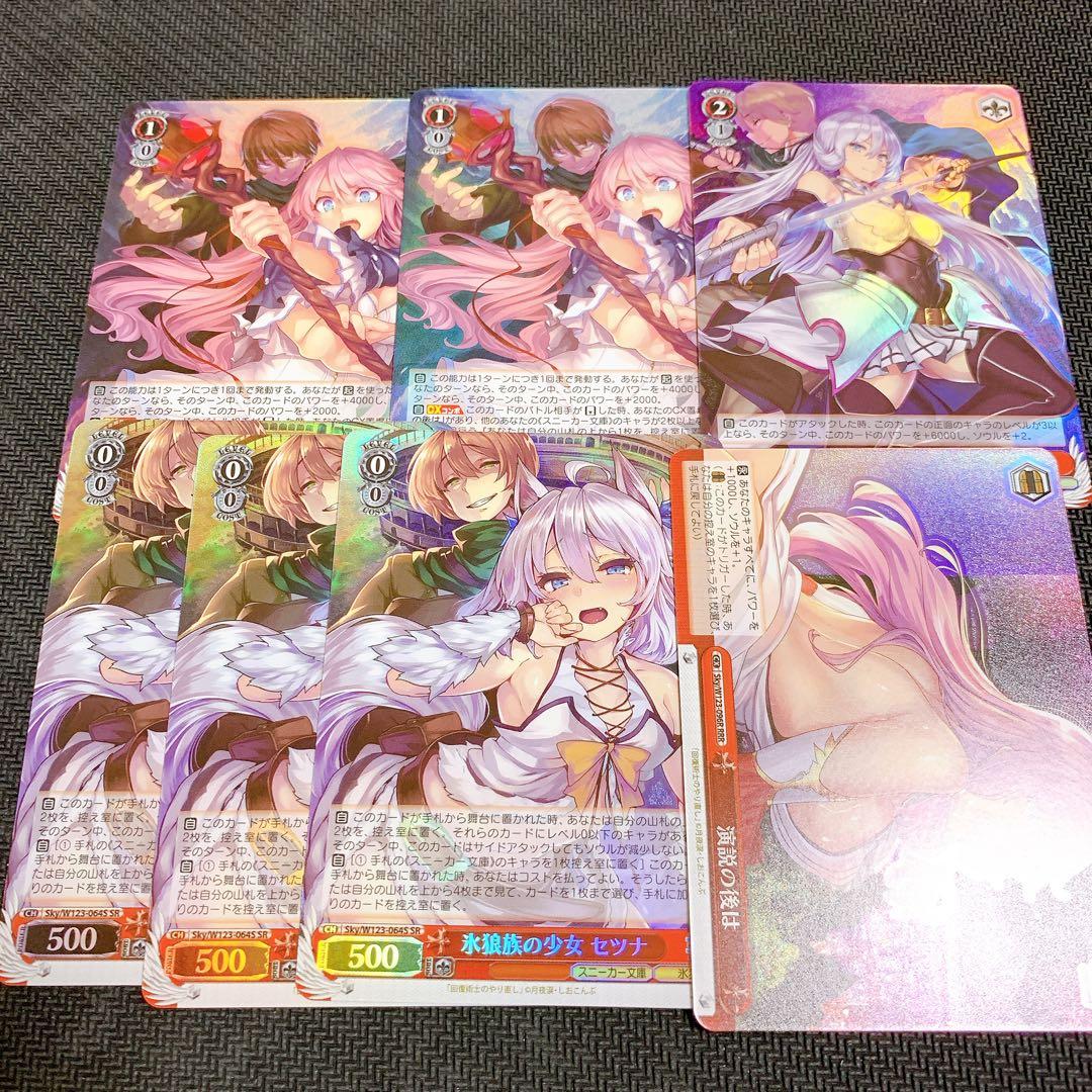 ヴァイス　角川スニーカー文庫 Vol.2 RRR SR まとめて