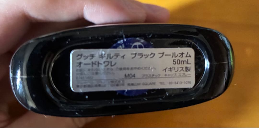 GUCCI Guilty Black & Pour Homme 香水セット