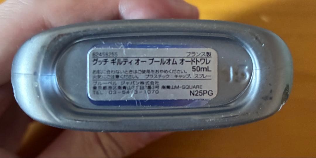 GUCCI Guilty Black & Pour Homme 香水セット