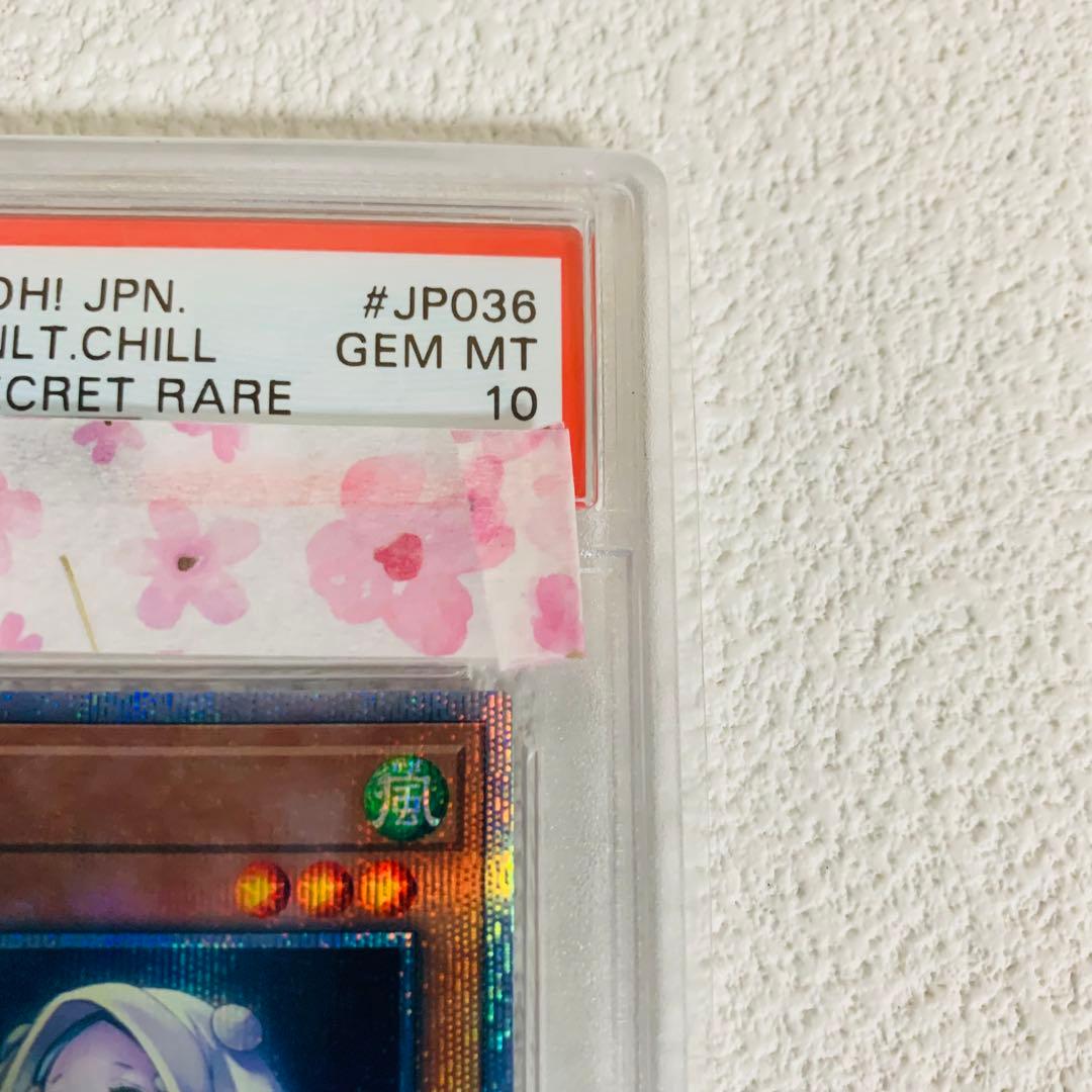 ジ*ン様 【PSA10】朔夜しぐれ　20thシークレットレア仕様