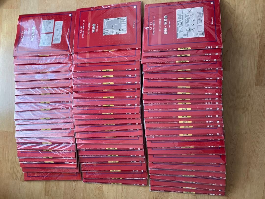 伸芽会　オリジナル問題集　62冊セット 伸芽会　オリジナル問題集（入門編）数①②