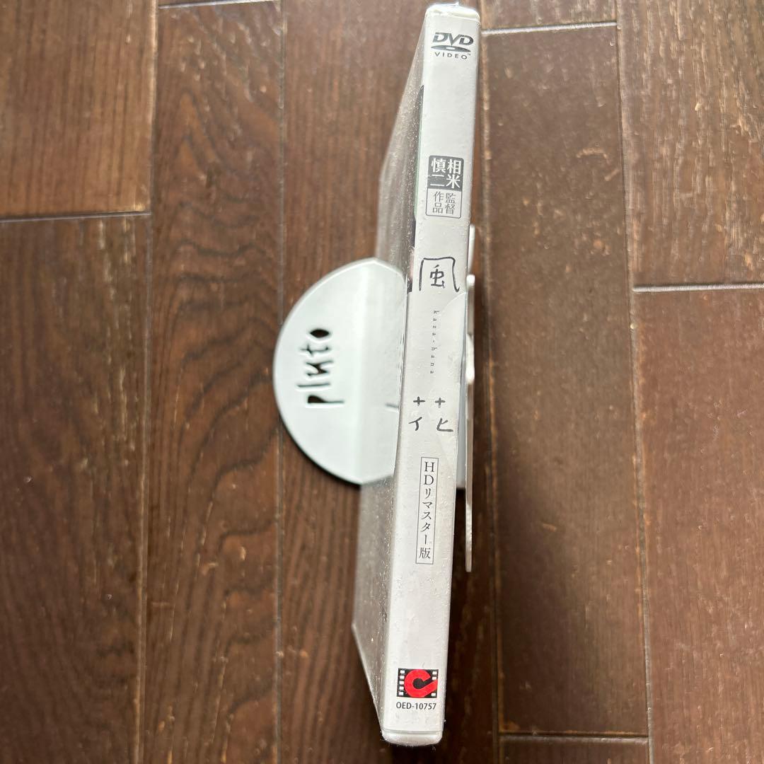 【新品・未開封】「風花 HDリマスター版」小泉今日子 / 浅野忠信 / 相米慎二