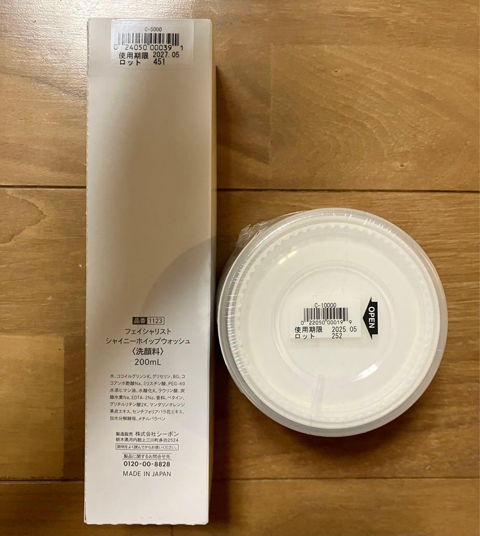 シーボン　フェイシャリスト トリートメントマセR 230g + 洗顔料200ml