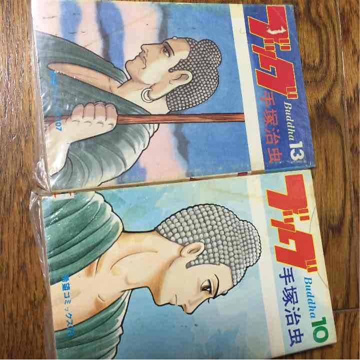 手塚治虫ブッダ