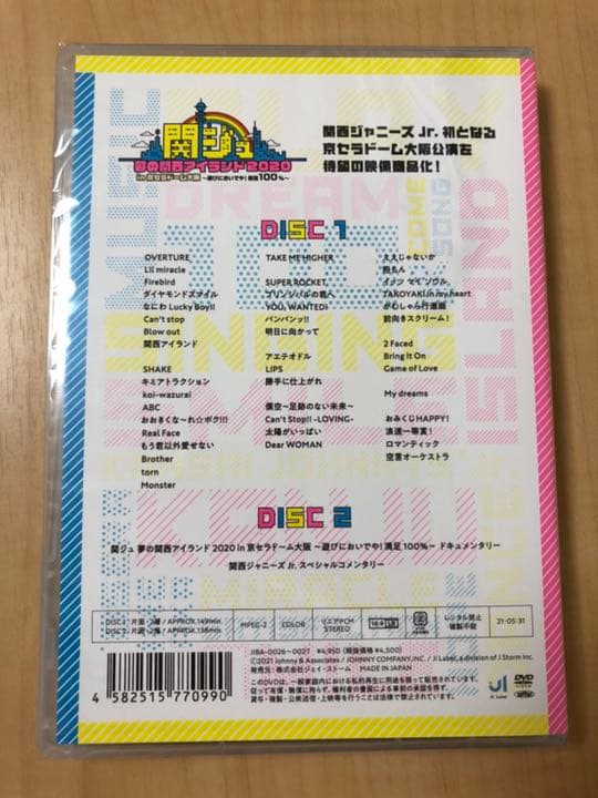 関ジュ 夢の関西アイランド2020 DVD 新品未開封