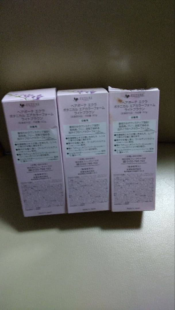 ヘアボーテ　エクラ　ボタニカル　エアカラーフォーム　ライトブラウン