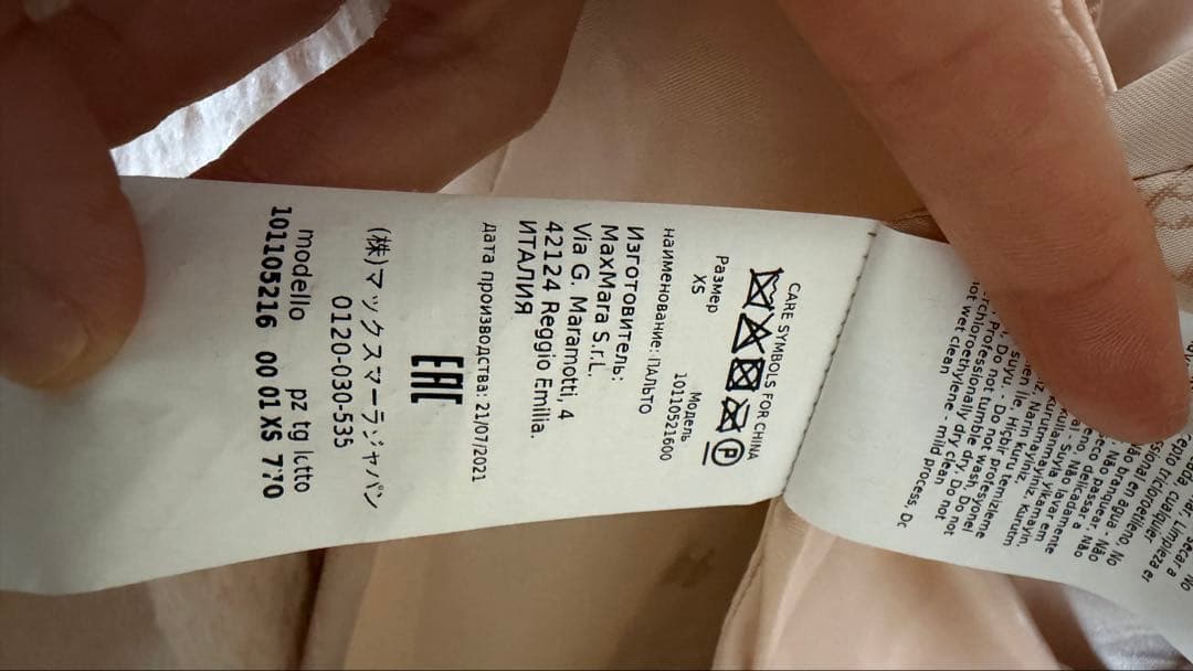 正規品MaxMaraテディベアXSサイズ最高級白タグ