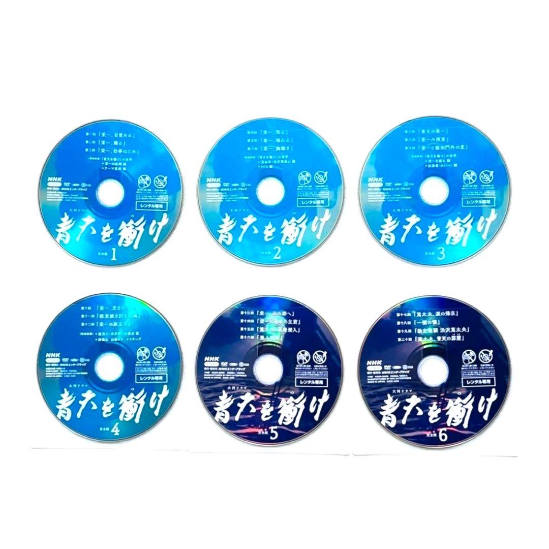 新品ケース 大河ドラマ 「青天を衝け」 全12巻 吉沢亮 高良健吾 橋本愛