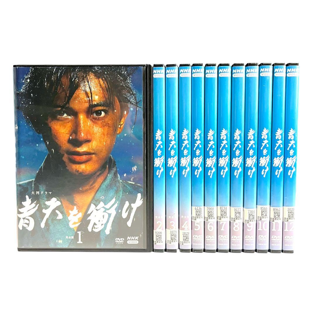 新品ケース 大河ドラマ 「青天を衝け」 全12巻 吉沢亮 高良健吾 橋本愛