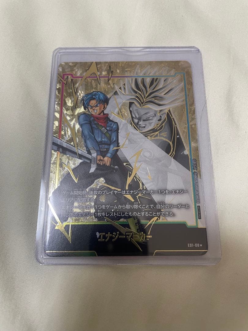 トランクス　エナジーマーカー　パラレル