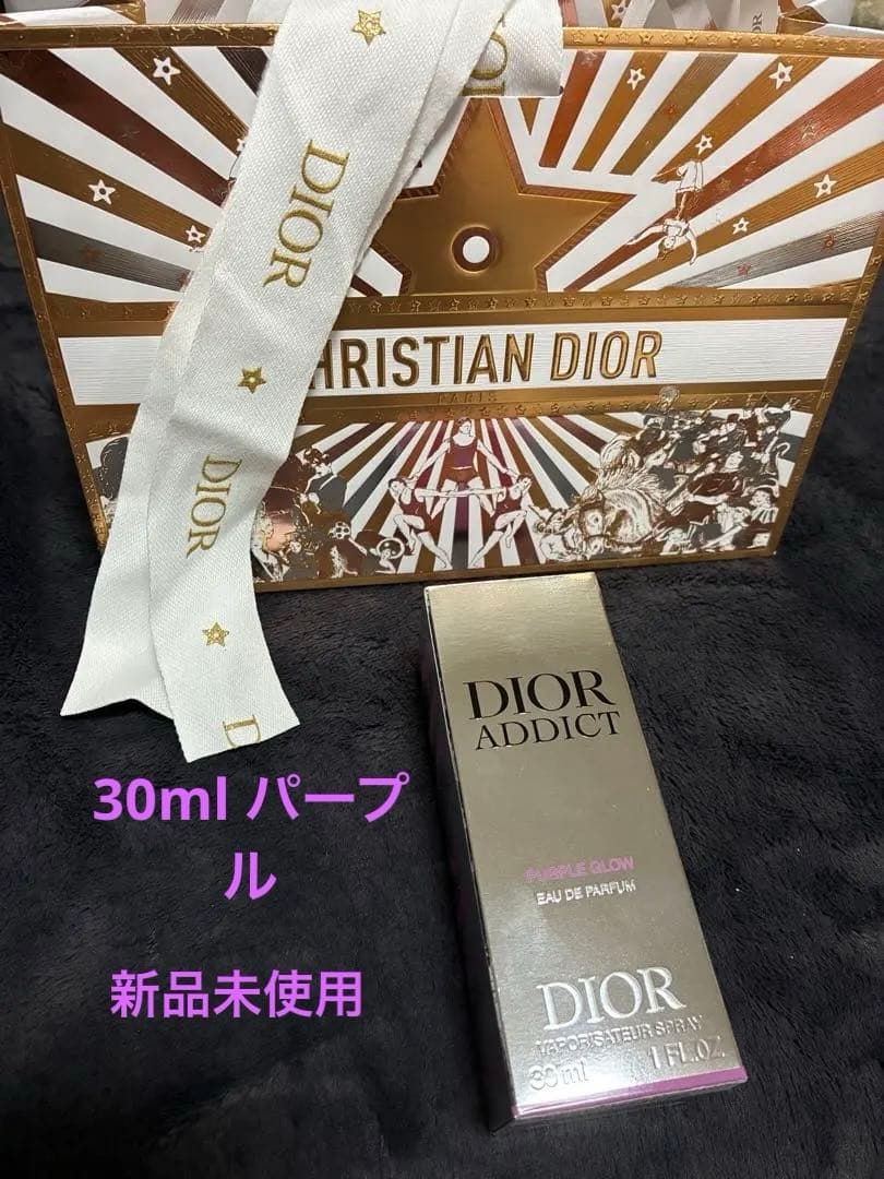 Dior 香水　アディクト　パープル　30ml ギフトケース付き　新品未使用