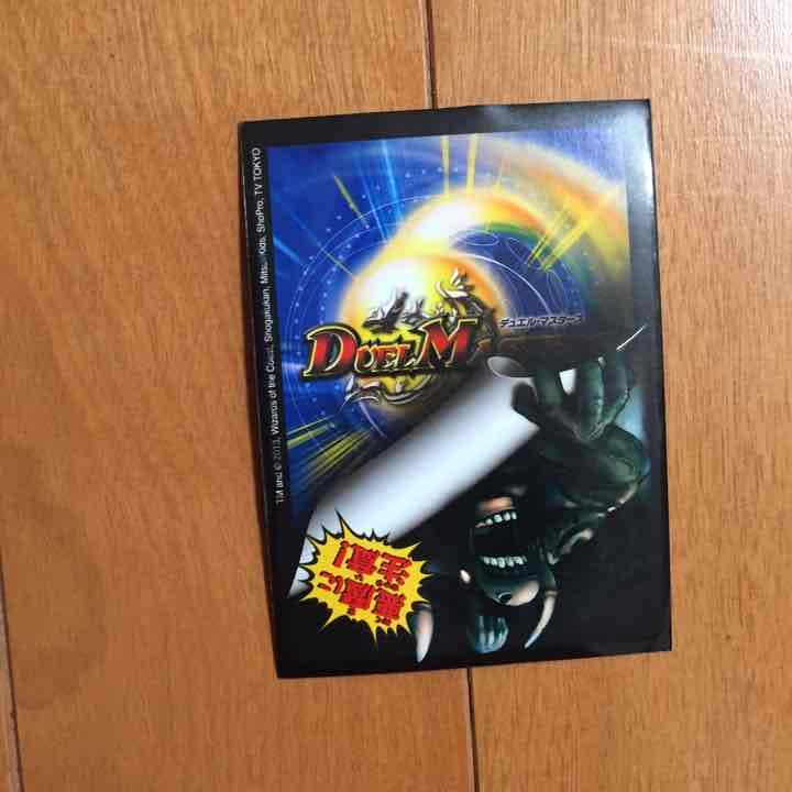 デュエマ デッキ 価格提示お願いします