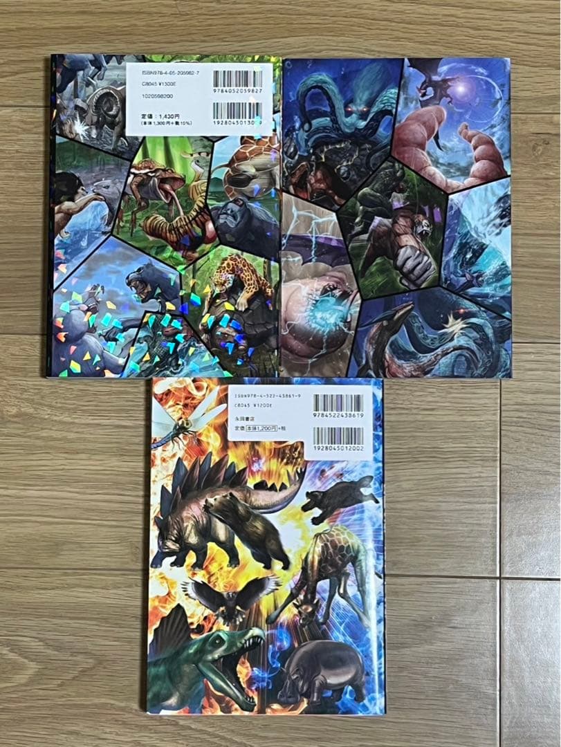 最強王図鑑 16冊セット＋危険生物vs恐竜・古生物超バトル図鑑