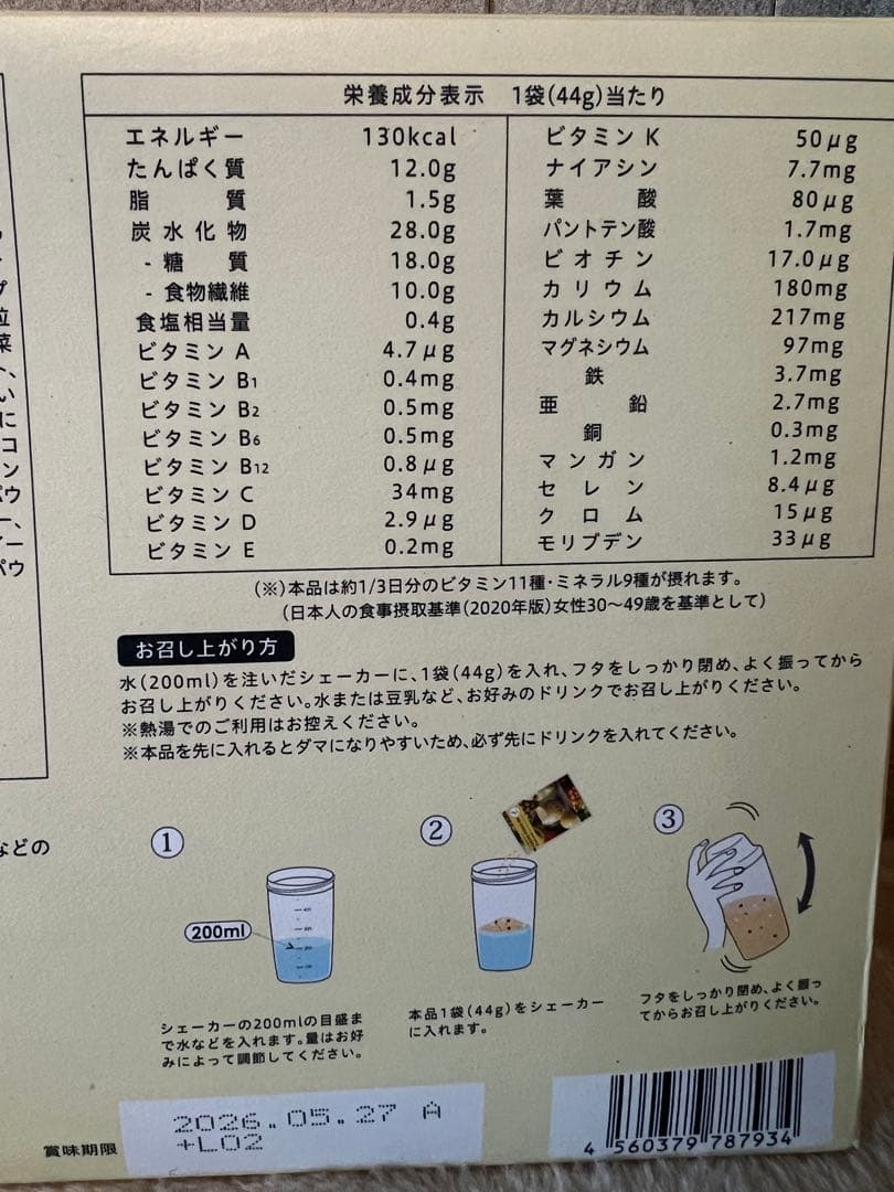 YOGINI FOOD 100 フルーツミックス 19袋