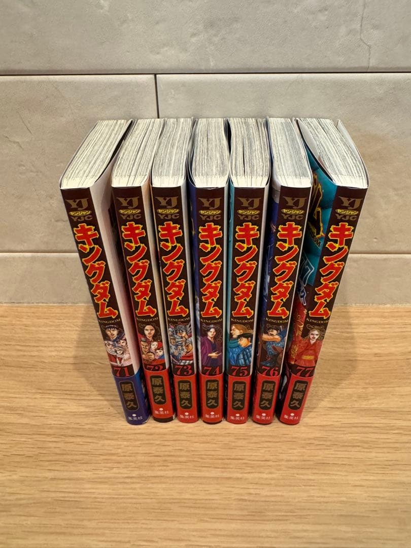 キングダム 全1-77巻 原泰久