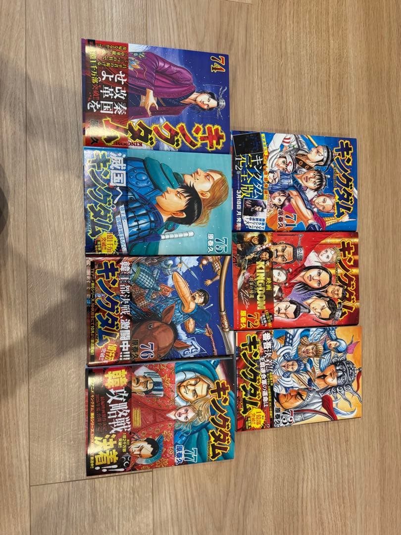 キングダム 全1-77巻 原泰久