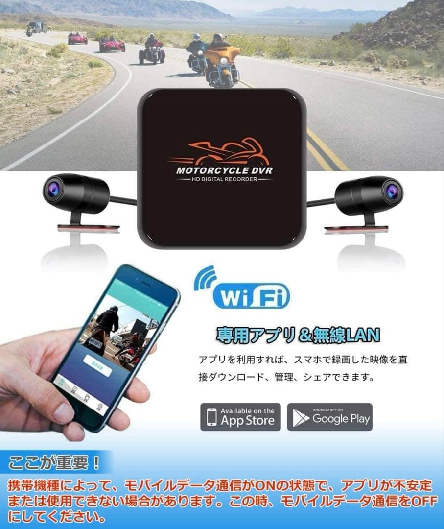 【新品未使用取扱説明書付き】バイク用ドライブレコーダー