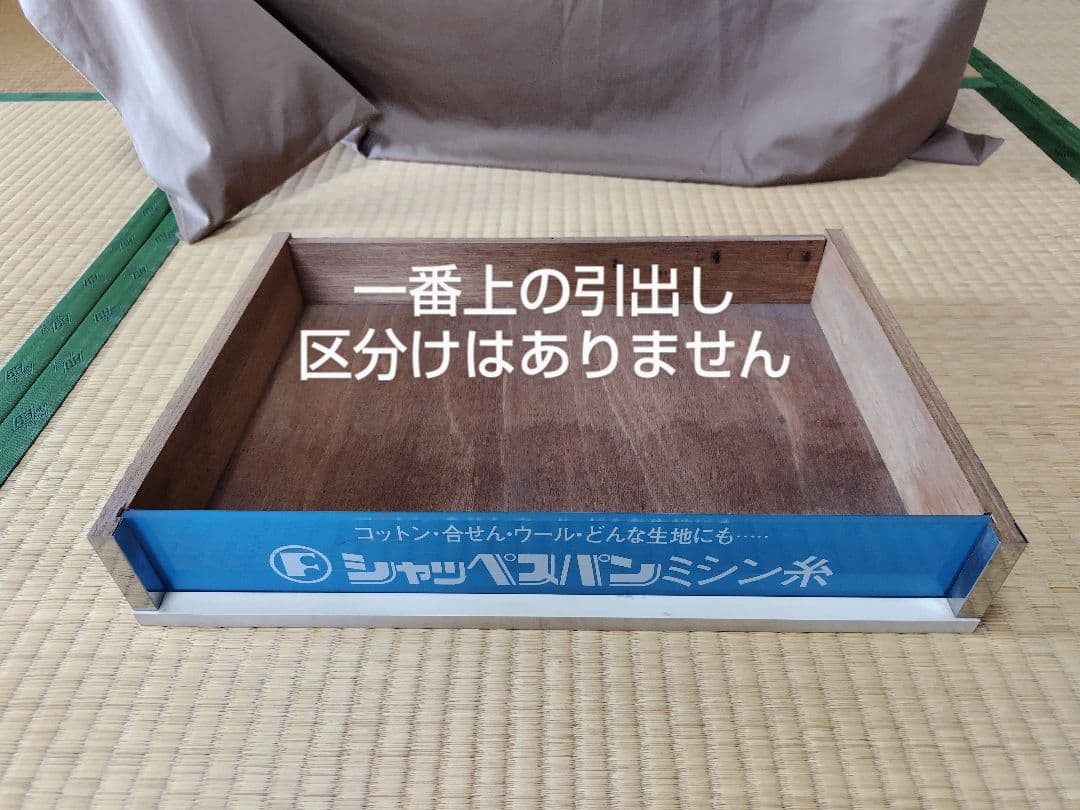 糸陳列棚　ミシン糸ケース　収納棚　アンティーク　レトロ