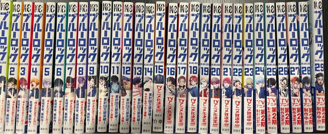 ブルーロック　全29巻セット