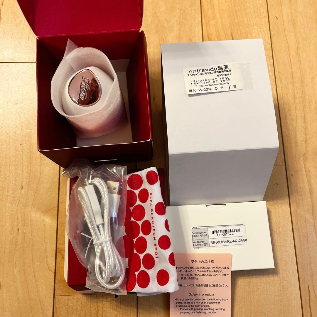 リファ　光　ビューテックスポット　RED