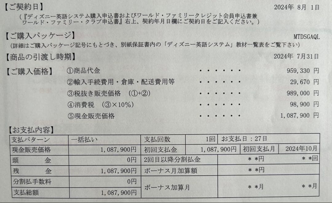 Jasmine DWE フルセットTouch Version