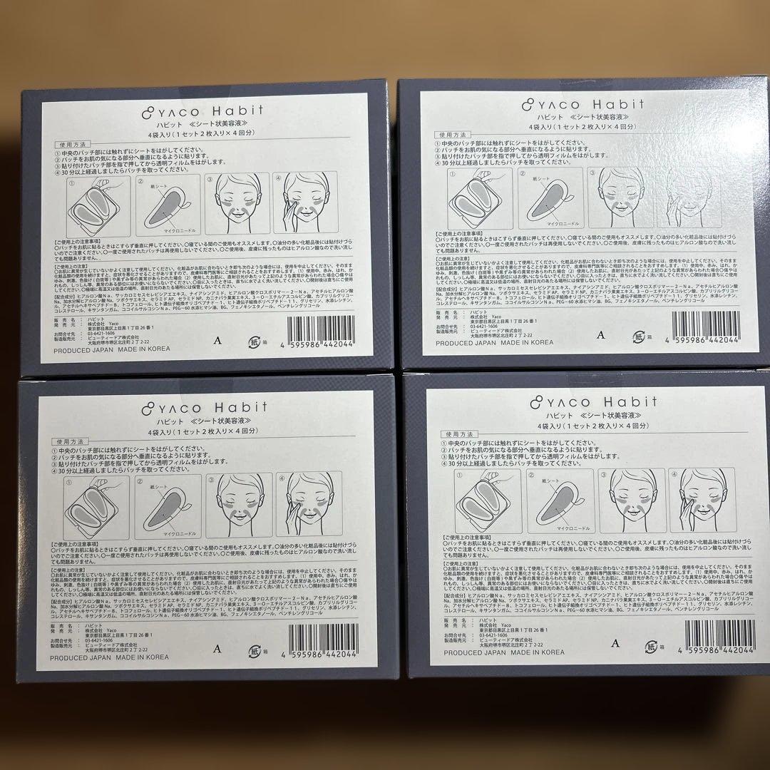 Habit ハビット　シート美容液　４箱セット