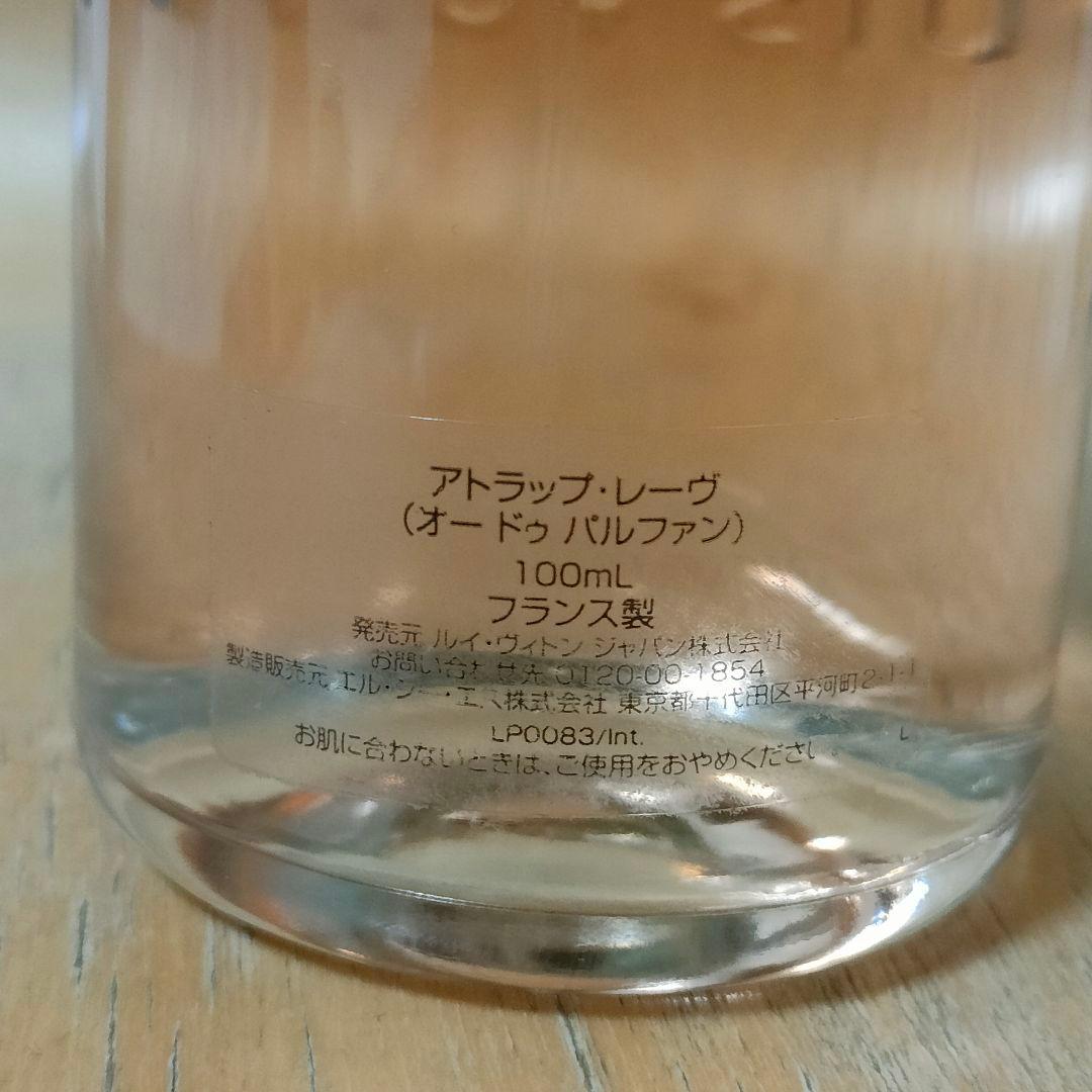 LOUISVUITTON ATTRAPE REVES 100mlアトラップレーヴ