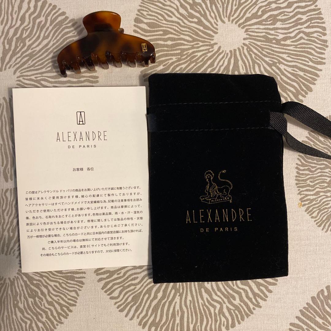 アレクサンドルドゥパリ　クリップ　未使用品