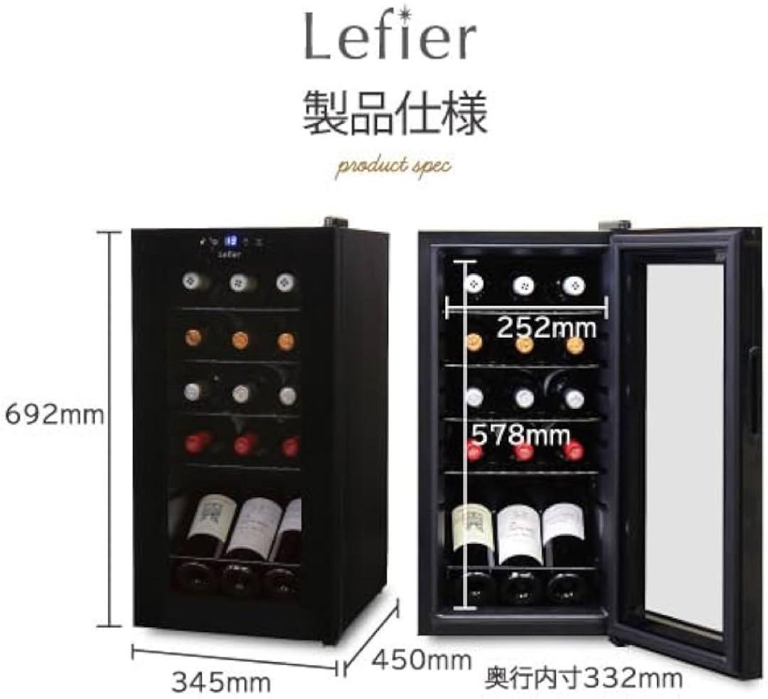 J*o様 最新 25年製未使用 ルフィエール 15本収納 C15B ワインセラー