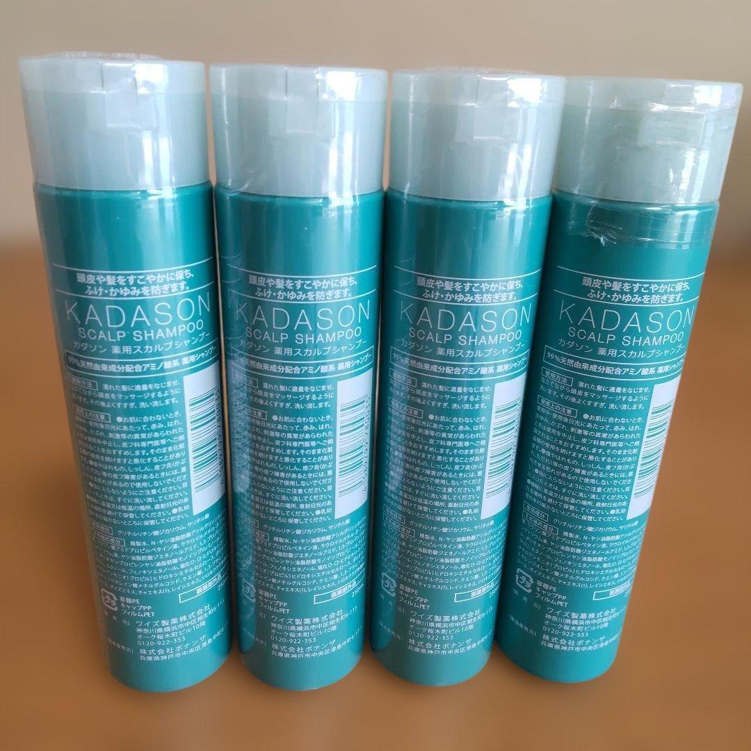 未使用品 KADASON カダソン シャンプー 250ml 4本セット