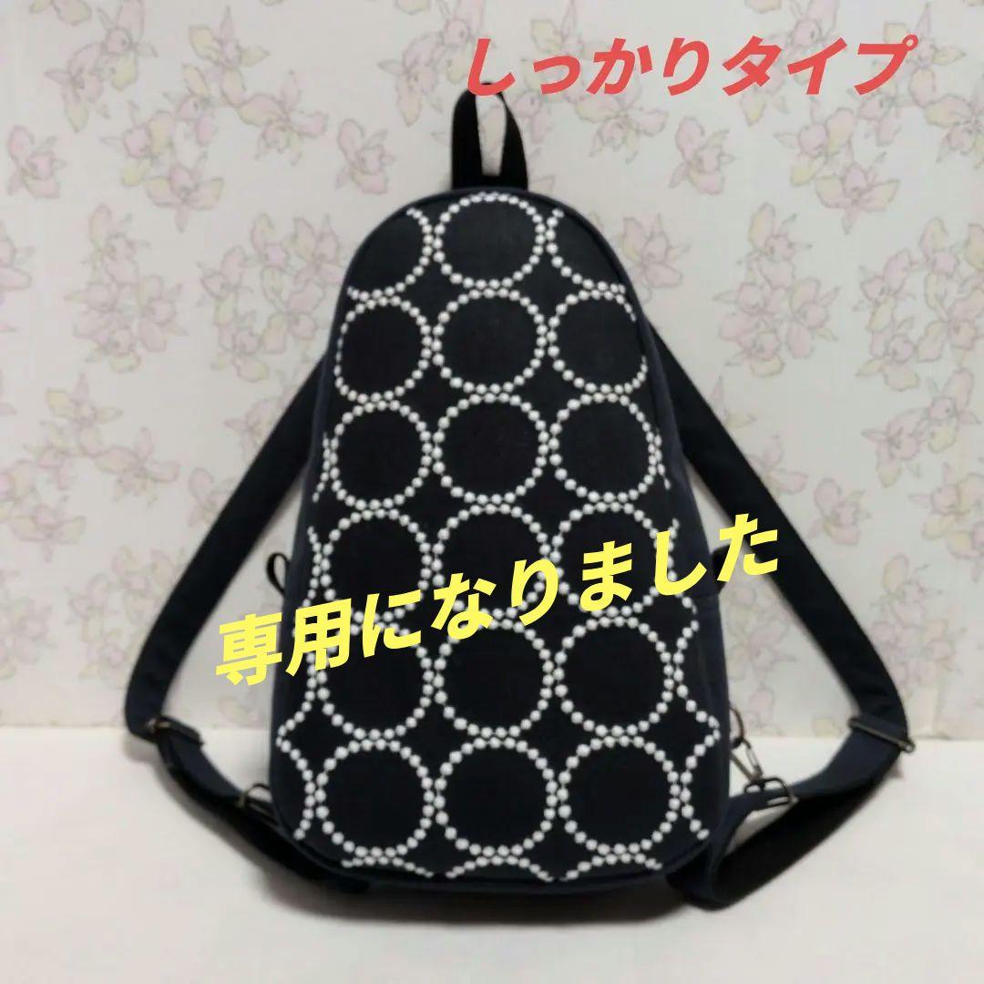 ミナペルホネン　ハンドメイド バッグ ワンショルダー タンバリン リュック