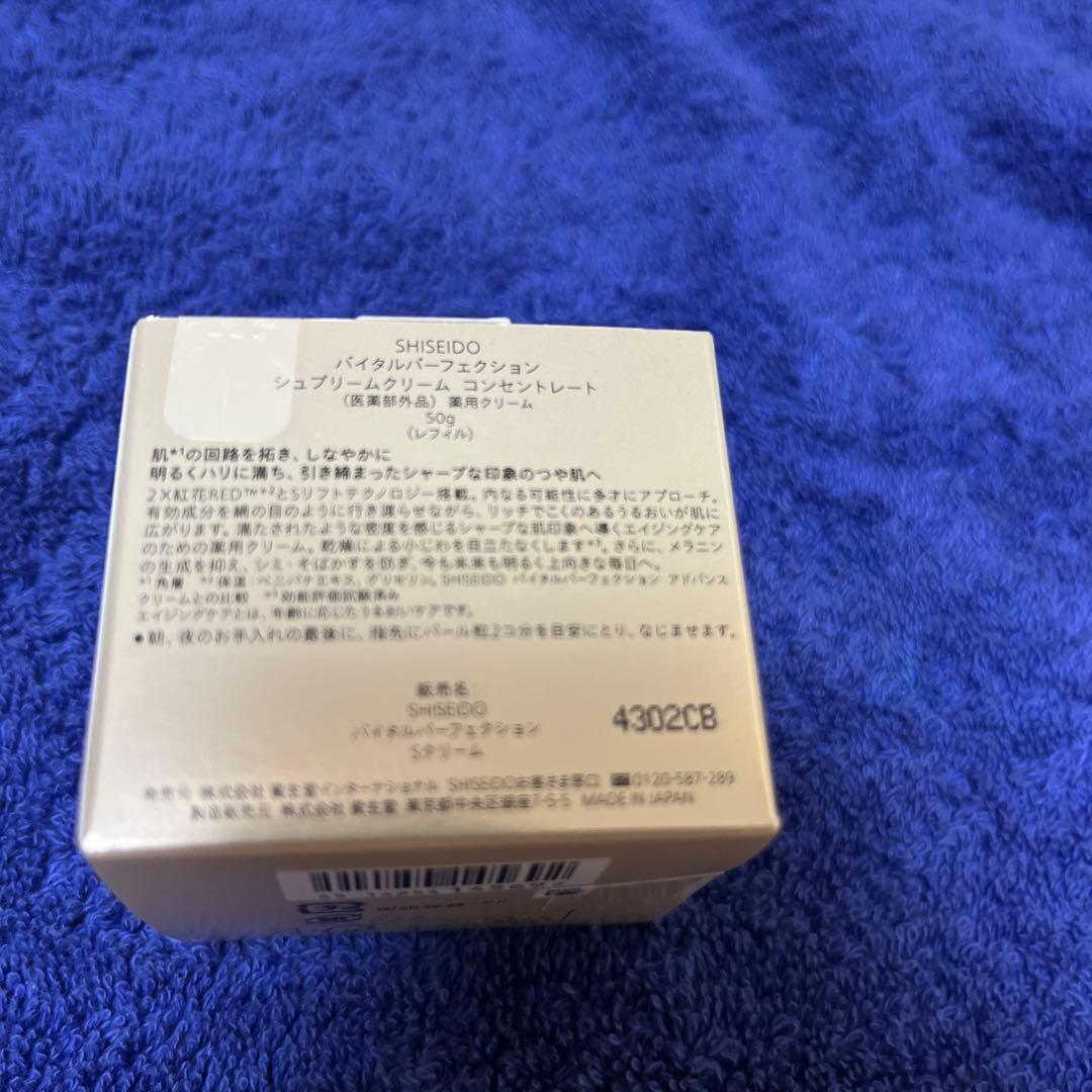 SHISEIDO VITAL PERFECTION クリーム (リフィル)