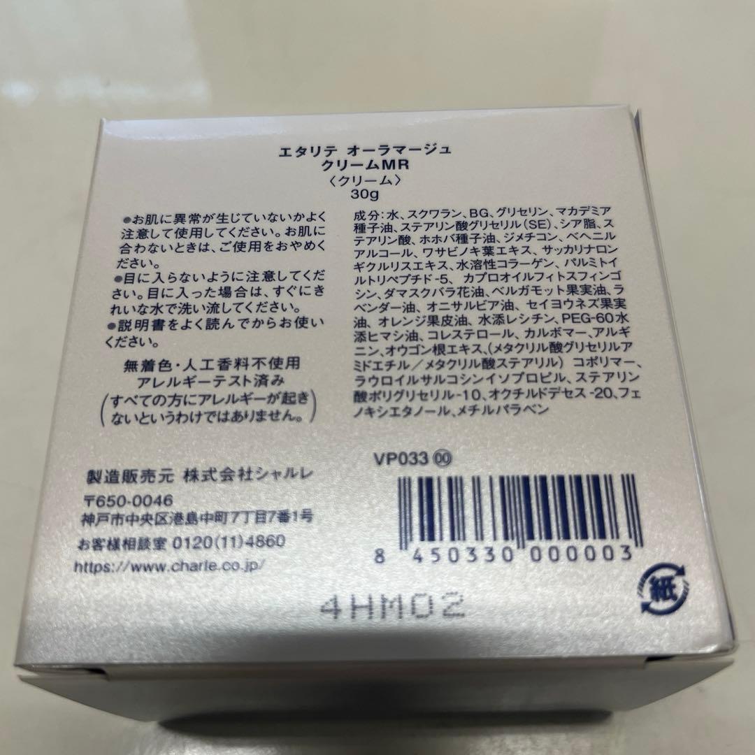 シャルレ エタリテ オーラマージュクリームMR 30g