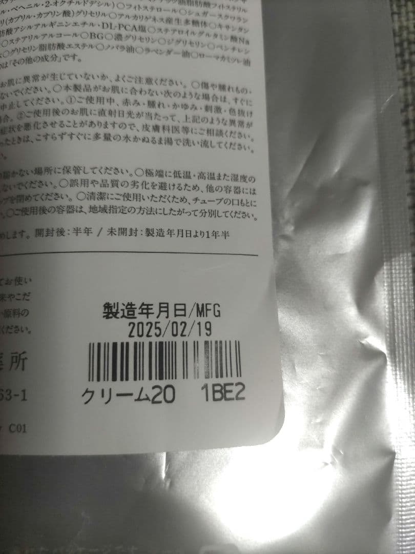 ドモホルンリンクル　クリーム20　他