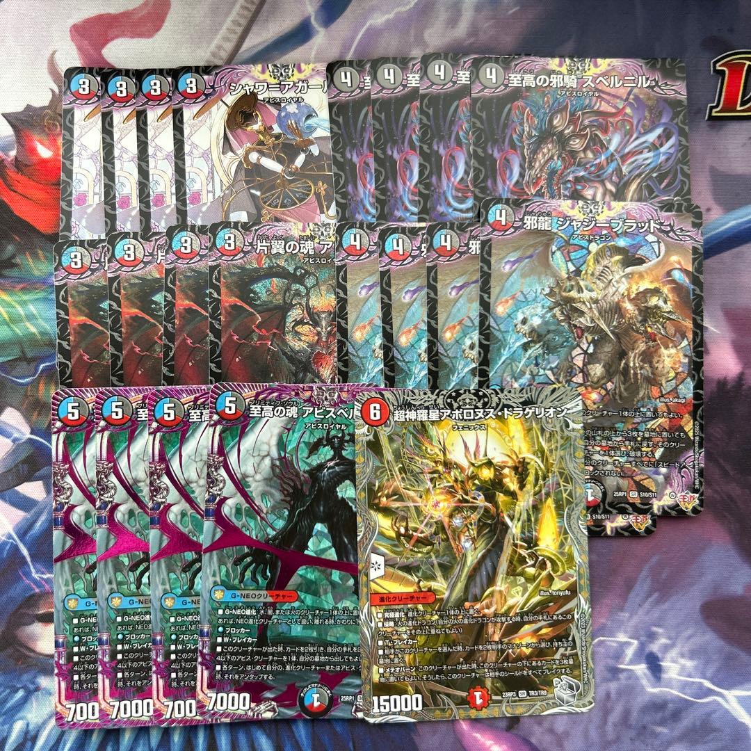 クローシスアビス　デッキパーツ