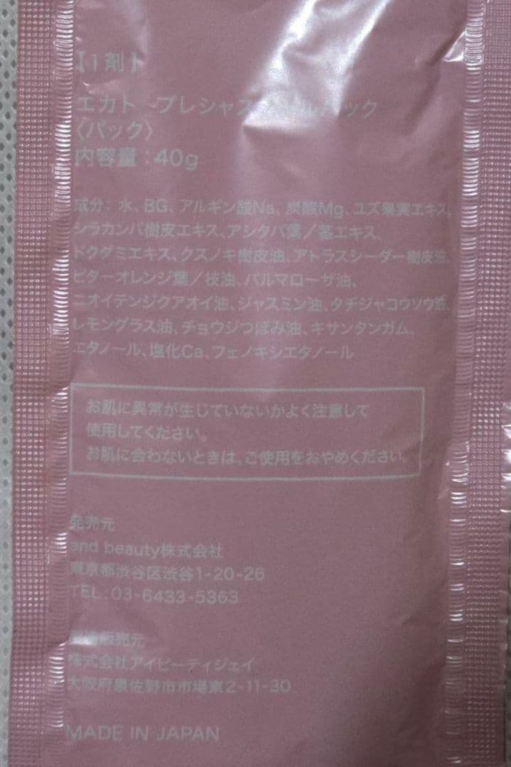 EKATOエカト☆ ホワイトスパウォッシュ120g×３プレシャスジェルパック 1