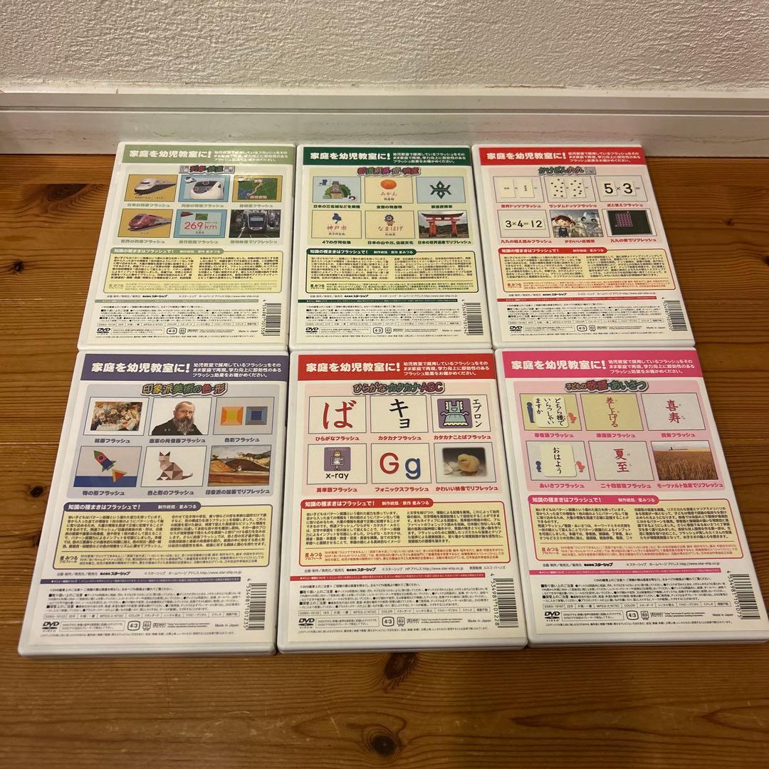 星みつる式　秀逸フラッシュDVD 30枚セット