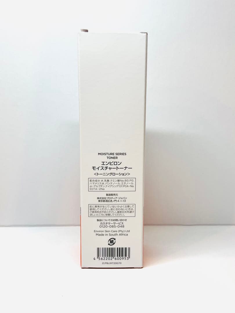エンビロン　モイスチャートーナー 200ml