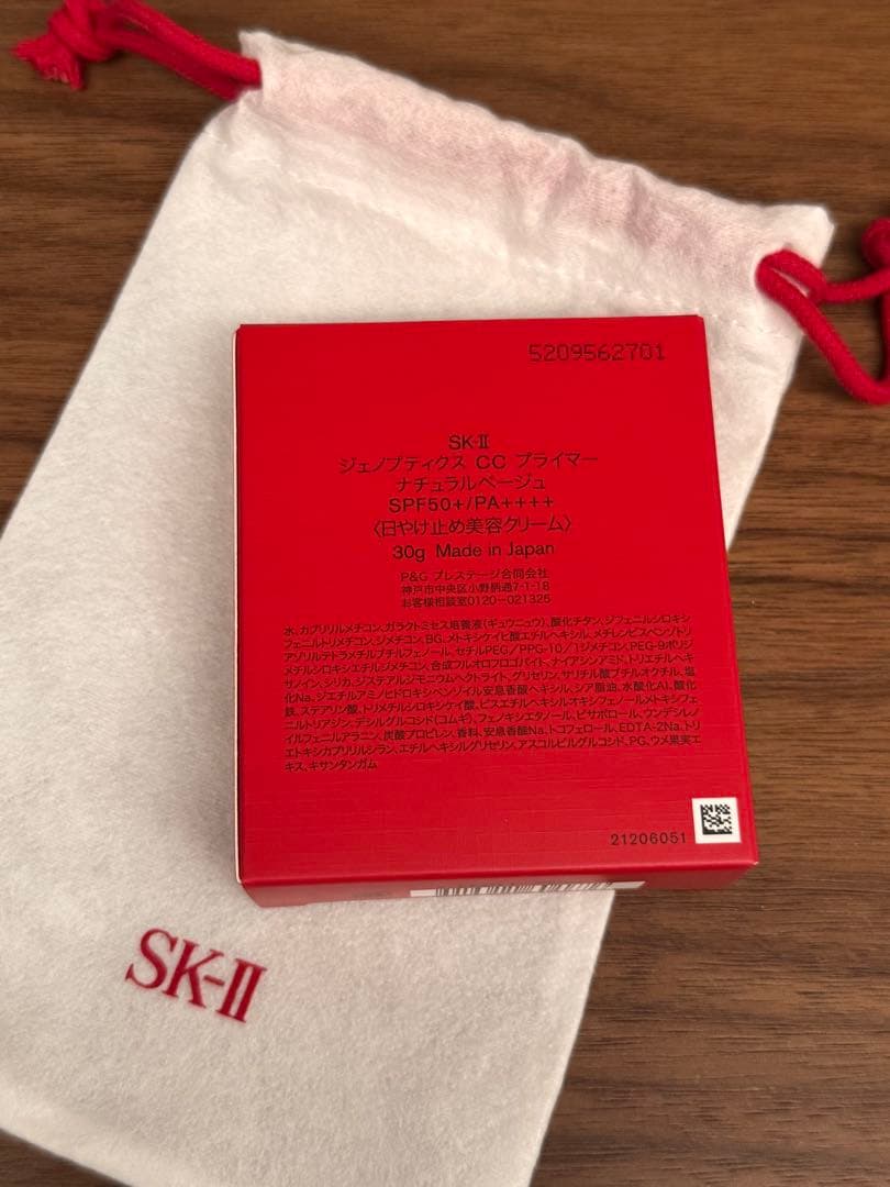 最終値下げ！！SK II ジェプノティクスCCプライマー ナチュラルベージュ