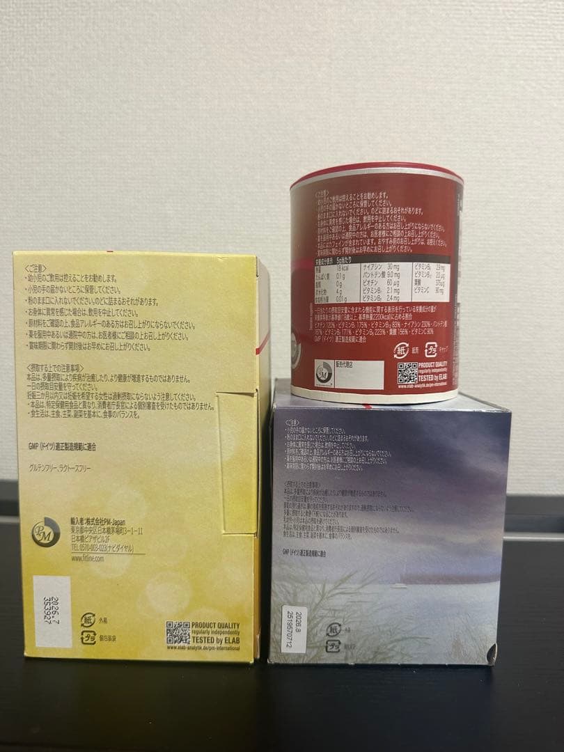 FitLine。フィットライン ベーシックス3点セット