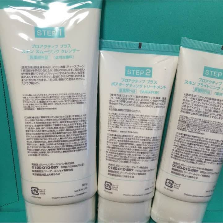 【新品・未使用品】プロアクティブ+