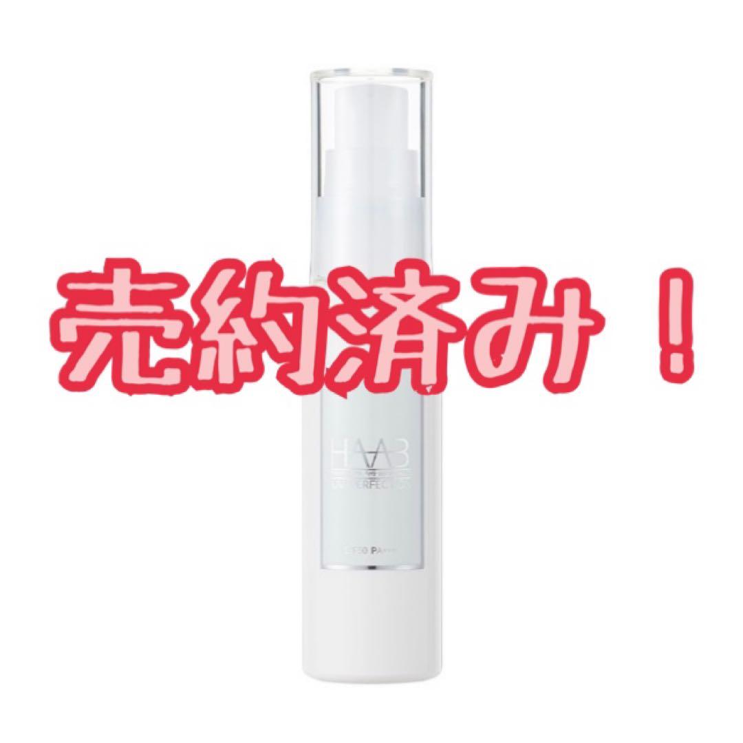 HAAB SPF50 PA++++ UVパーフェクション 他3点