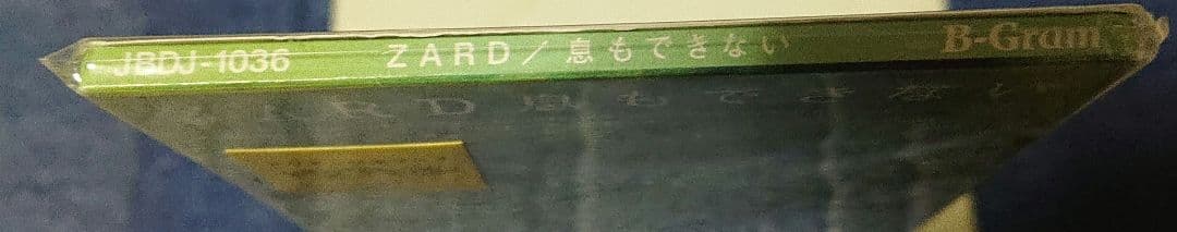 ZARD/息もできない TVアニメ中華一番!8センチシングル8cm 未開封プロモ