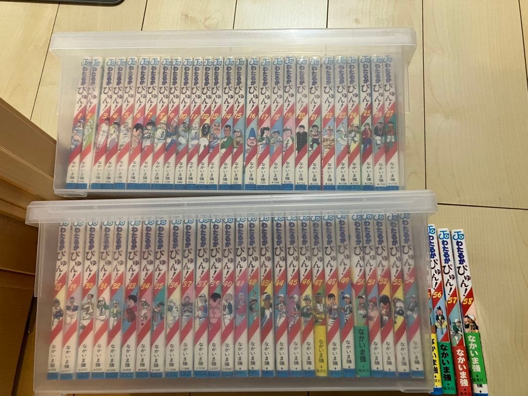 わたるがぴゅん　全巻セット
