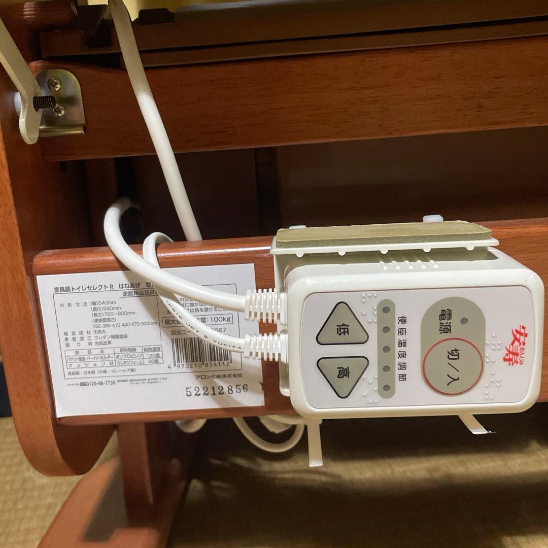 安寿 家具調トイレセレクトR はねあげ 暖房便座 未使用品