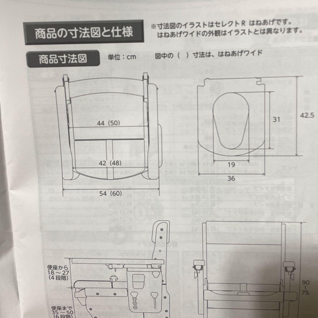 安寿 家具調トイレセレクトR はねあげ 暖房便座 未使用品
